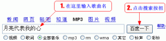 如何下载MP3