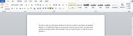 Word 2010的自定义设置