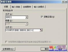 excel�������Ψһ���ݵ�¼��