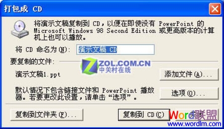 PowerPoint2003�����¼�ķ���