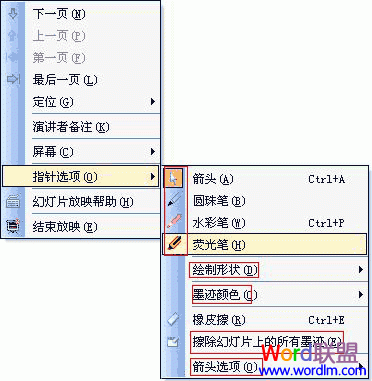 �ְ��ֽ�����WPS��ʾ��ʹ��ӫ���