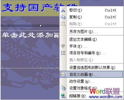 ��������WPS��ʾ��������˸